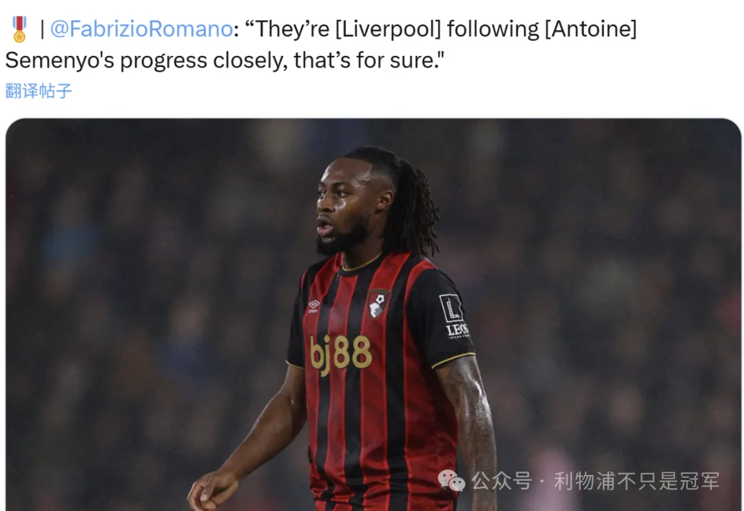 利物浦冬窗买塞梅尼奥？斯洛特一定第一个说NO！