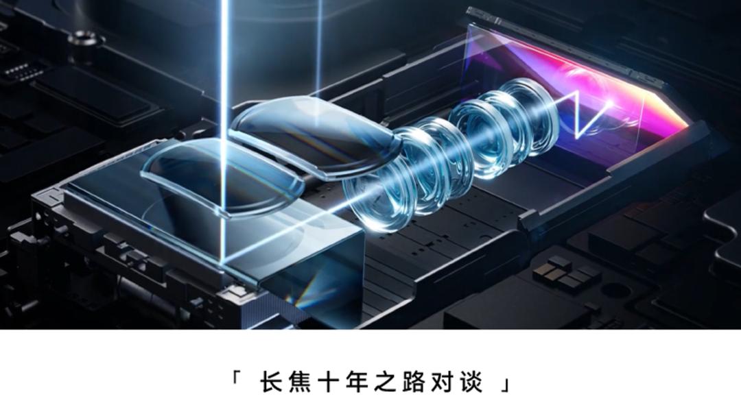 华为“一镜双目”：十年积淀铸就影像王者，不妥协精神开启新征程