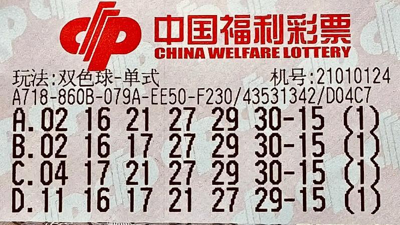 福彩双色球第25020期倍投奇观：74倍钟爱大三连