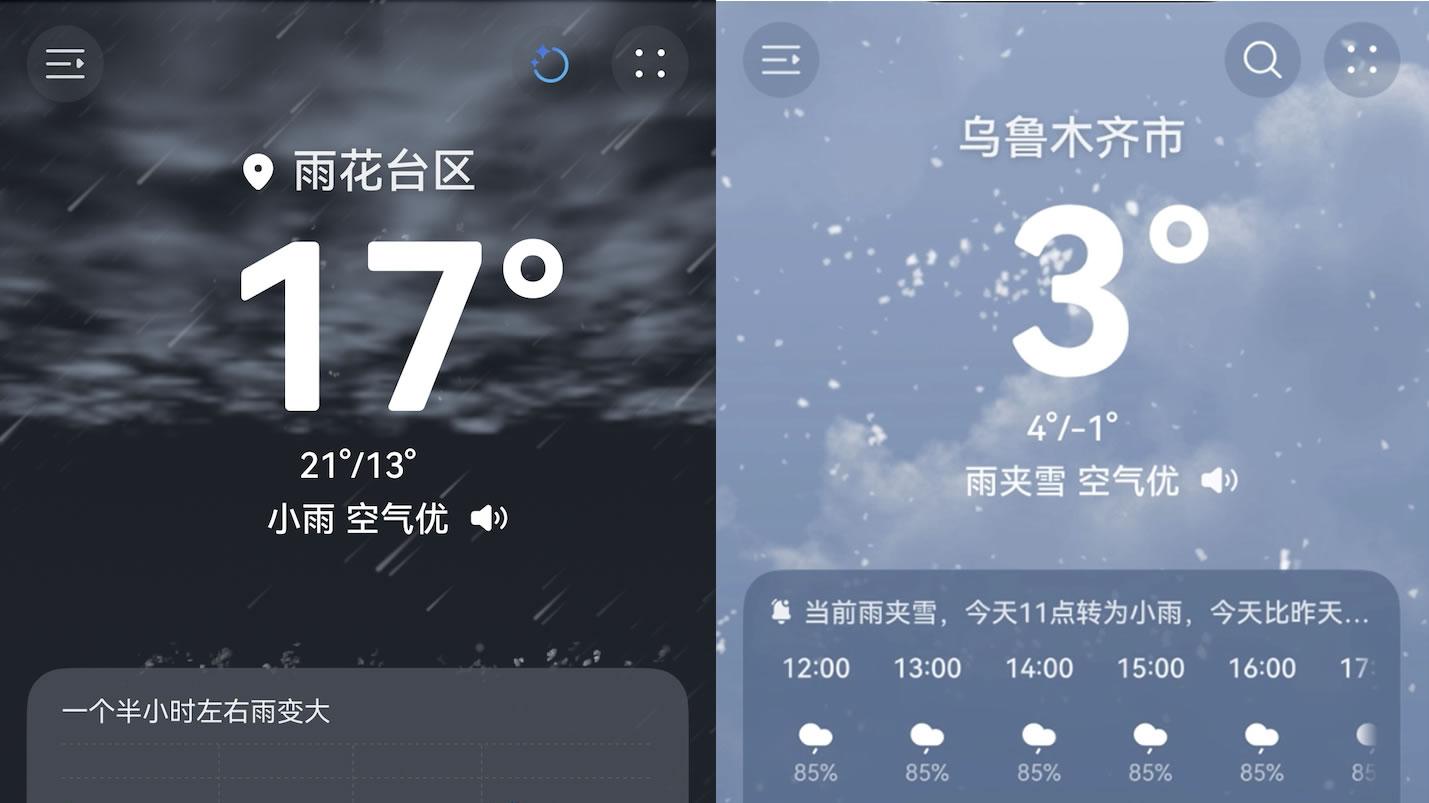 鸿蒙星光之夜在即，有了它，出行计划更稳妥
