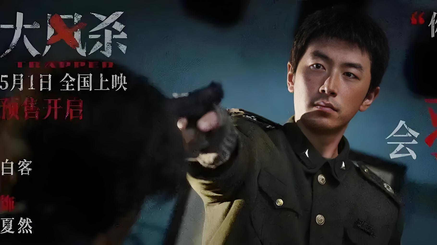 电影《大风杀》全集高清免费在线观看_白客主演《大风杀》高清完整版在线观看 剧情片