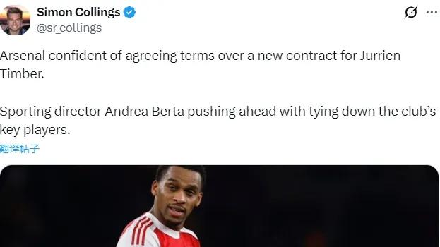 BBC：阿森纳两名后防大将1月中旬复出！传枪手有意米兰门将新星！