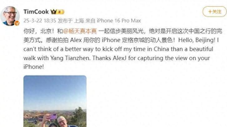 库克这次来北京做了什么？