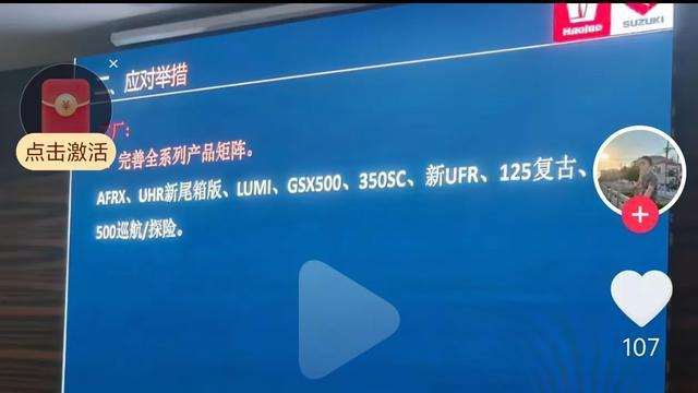 豪爵125复古踏板亮相工信部目录，能否凭新配置逆袭？