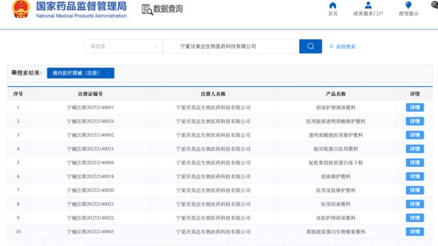 为美忍痛注射REJURAN丽驻兰黑盒产品？看清批文编号再决定