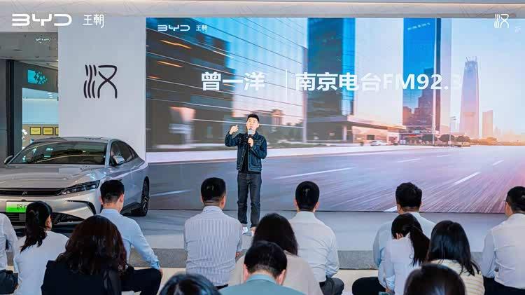 比亚迪汉EV & 汉DM-i 南京上市盛典圆满落幕