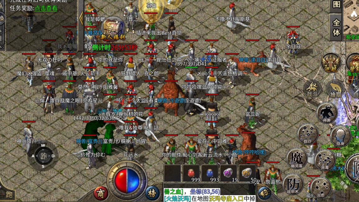 热血传奇：变异骷髅与神兽的前世今生——重温宠物进化史