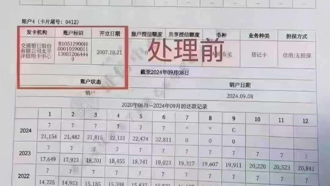 假如再给你一次恢复征信的机会，你还会逾期吗？
