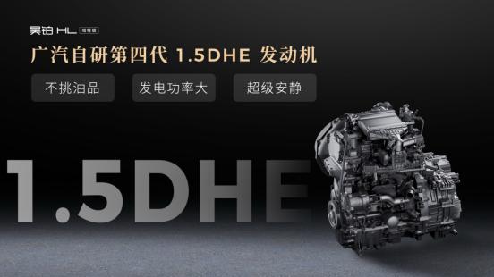 昊铂HL增程版攻克行业痛点，成增程式车型新标杆