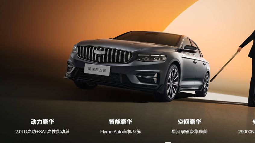 半年燃油零售第一！9.27万起的星瑞凭啥成智能精品车顶流？