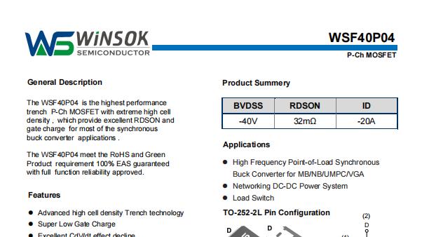 微硕WSF40P04 P管MOSFET，驱动汽车座椅通风加热精准控温
