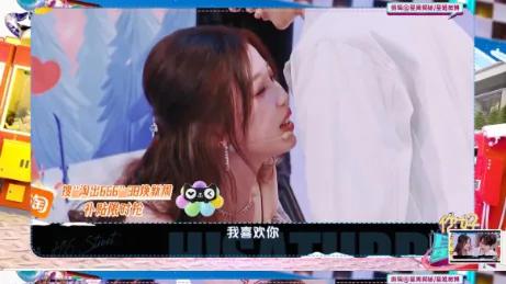 虞书欣和她的"小鲜肉"男友 - 两人综艺亮点频频引燃期待
