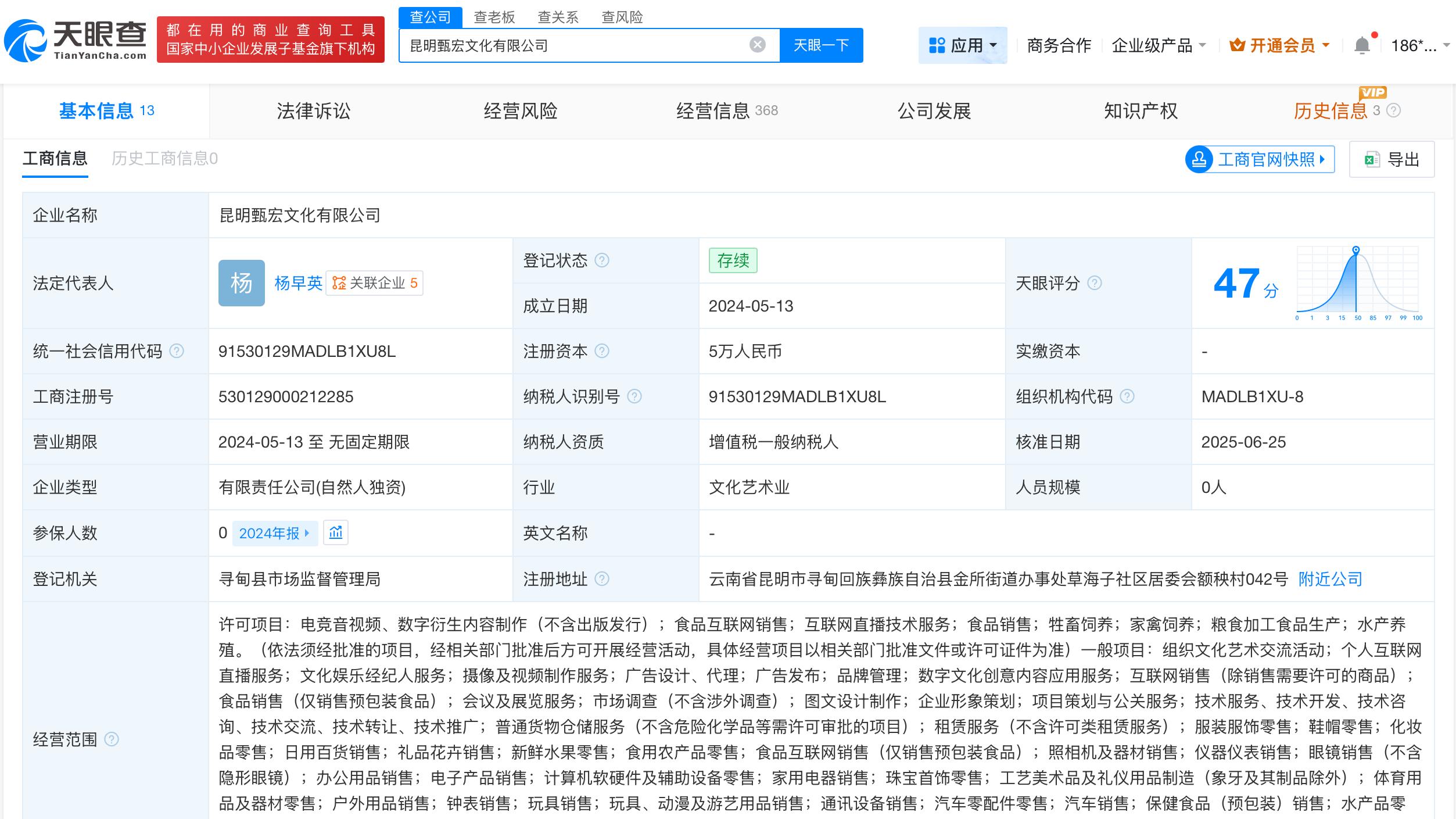 上拉如今年5月退出与小英关联公司