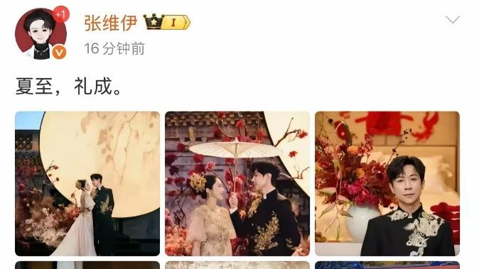 张维伊发个9宫格也要挨喷，嫌穷爱富？