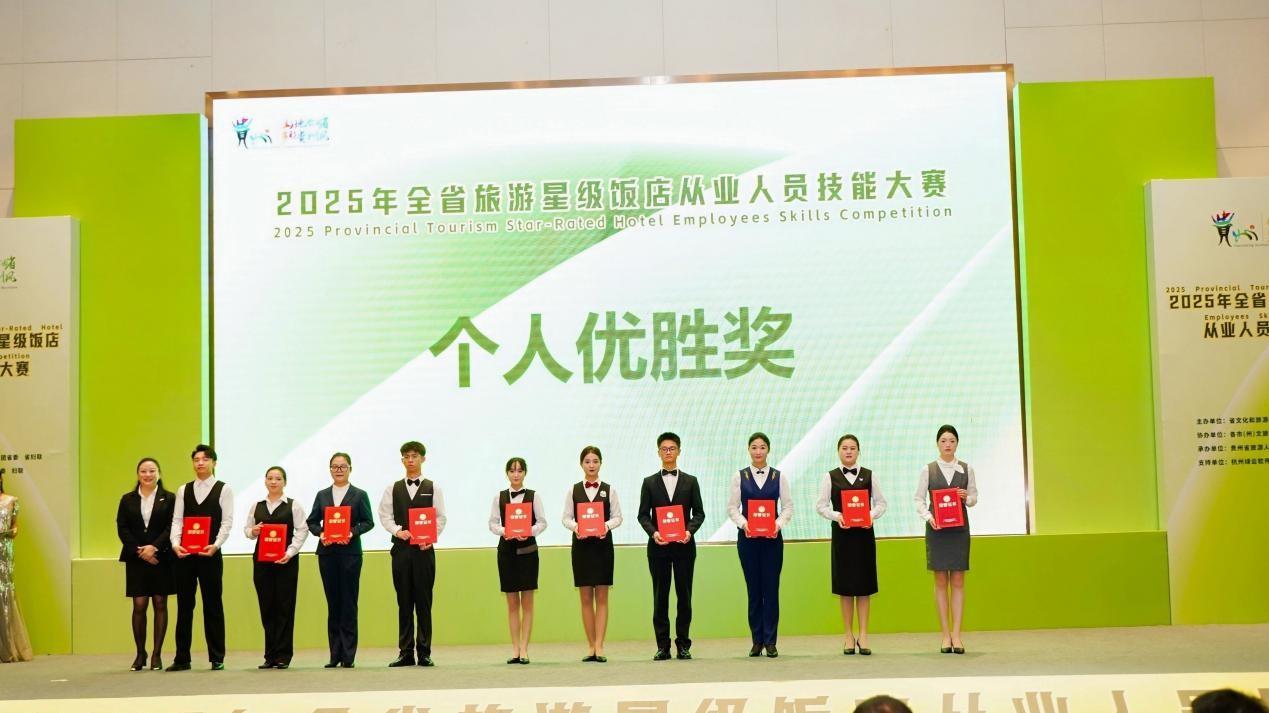 角逐服务领域“奥斯卡” 看贵州旅游星级饭店服务人才如何用匠心“圈粉”