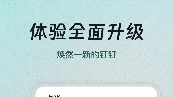 钉钉8.0版本放出AI大招！鸿蒙5用户快上车，AI帮你打工太爽了