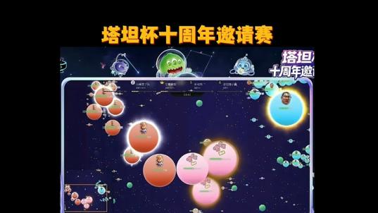 球球大作战1000塔坦币抢人！付击砍价、拉菲撒钱，选人比决赛精彩