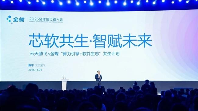 云天励飞 × 金蝶：打造中国版 Oracle × NVIDIA 组合，重塑企业级 AI 底座