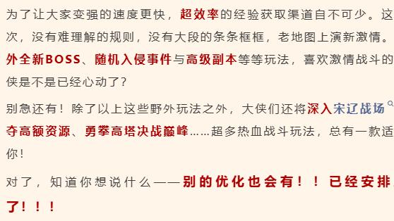 怀旧天龙八卦：新养成系统新boss和pvp玩法下个月上线！