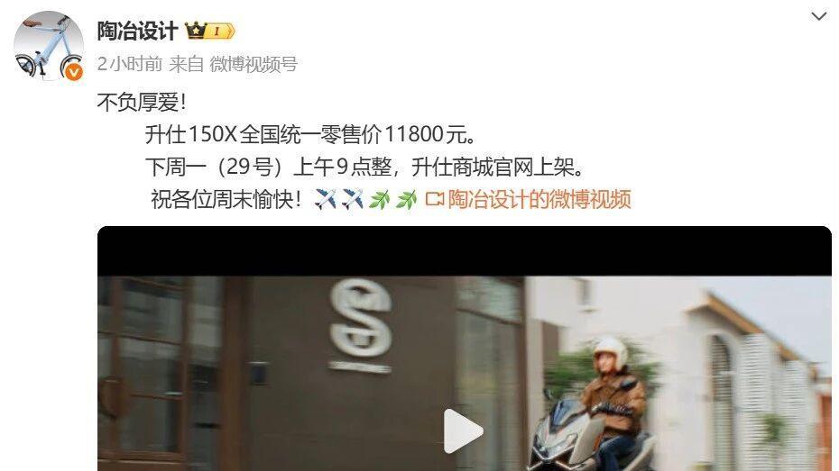 升仕 150X 价格破防，对国产 125、150 踏板影响有多大？