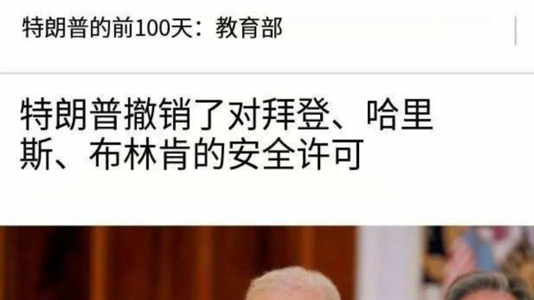 一声惊雷，川普这个打击面太广了，这是要连根拔起啊！