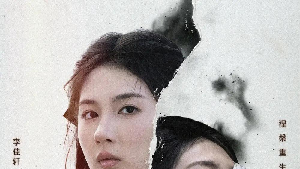 《入院后，我彻底觉醒》震撼来袭，（60集）情感纠葛与视觉奇观的完美融合