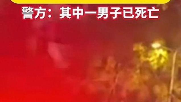 衡阳两名四五十岁男子为一女子斗殴发生不幸！知情人透露更多细节