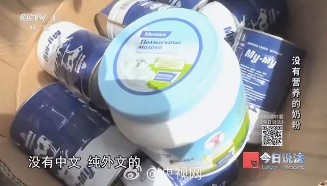 出租屋飘刺鼻奶香，牵出假奶粉大案你网购的“洋奶粉”可能是堆料