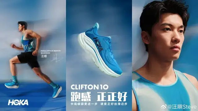 HOKA选择汪顺为品牌大使，这一“非标操作”的逻辑是什么？