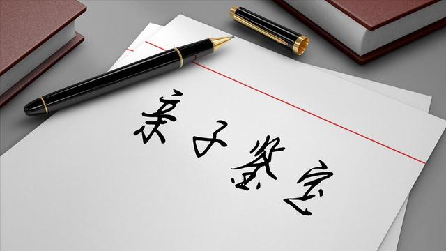 亲子鉴定实录之二：做与不做都是伤