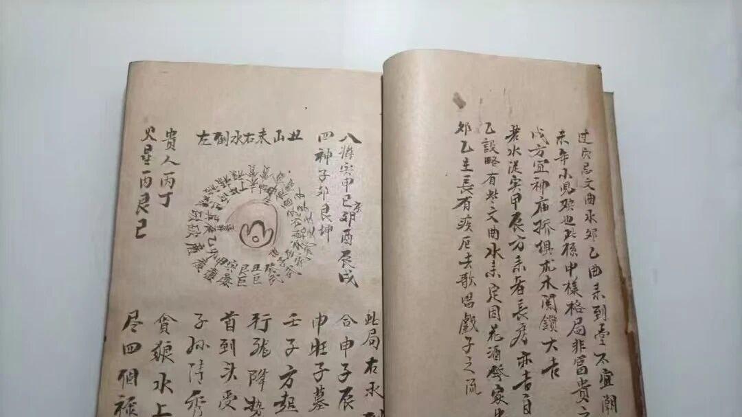 204 页名师秘本：〈三合山水〉复印精装两册的风水智慧