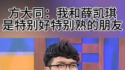 狐狸尾巴藏不住了！他妻妾成群，43岁喜当爹？孩子竟和薛凯琪相像