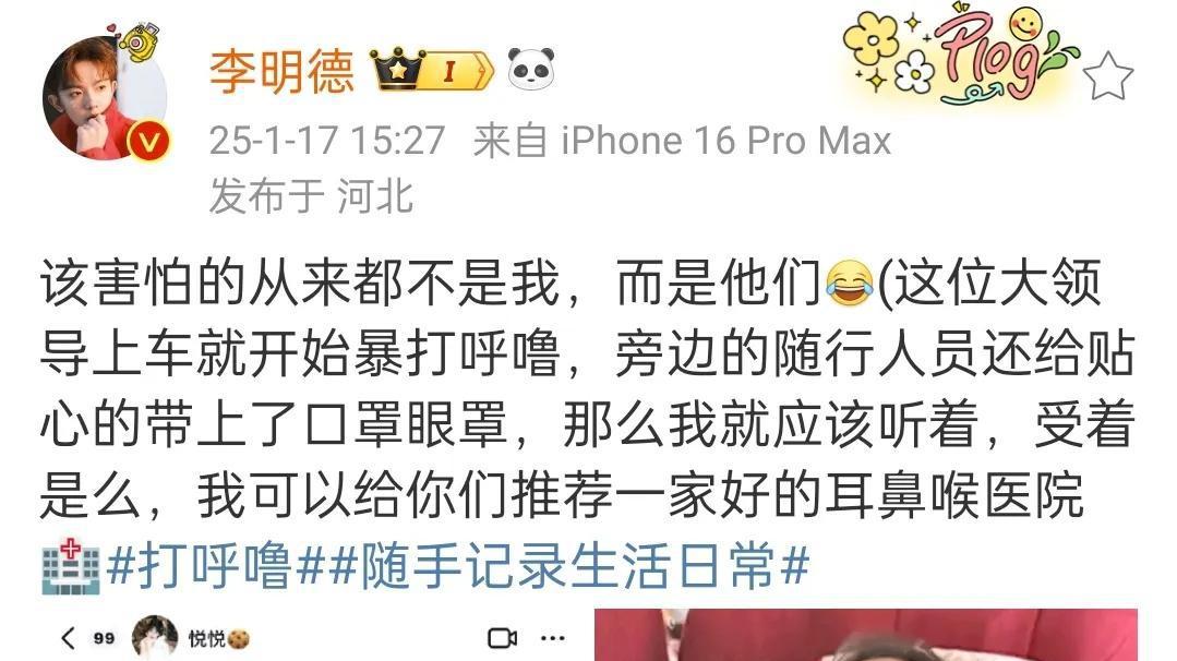 李明德翻车！连发四条微博爆料，但网友再也不买账了！