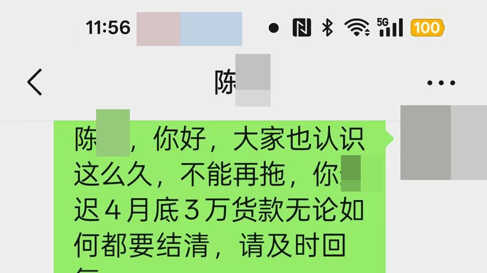 #龙岩红坊东阳镇人 拖欠海鲜货款不还