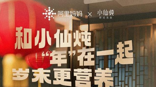 淘宝天猫年货节即将开启，岁末生意增长机会在哪里？