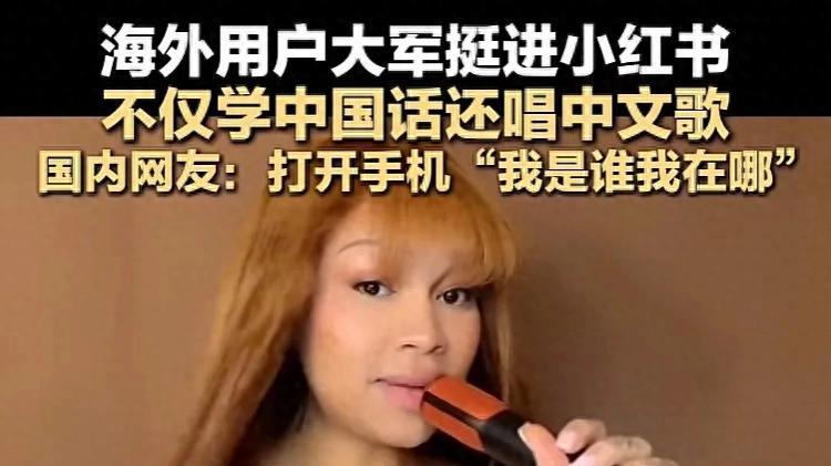 笑死了，美国网友挺进小红书后续，评论区中美网友评论笑疯了