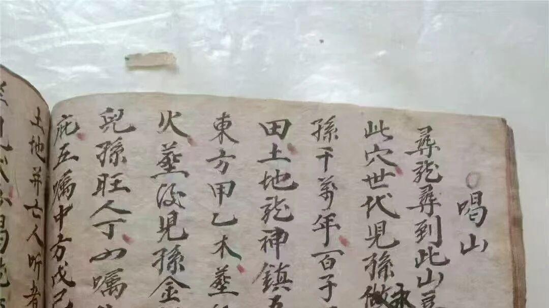 玄学研究者珍藏：〈命理奇门风水合订书〉（三术融合活化石・珍稀秘术遗存）