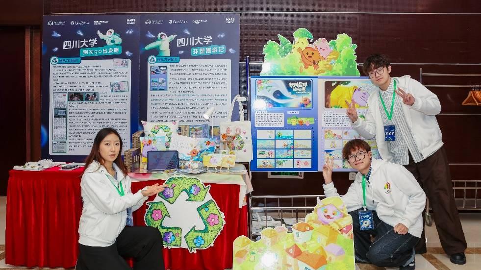 青年创意赋能软塑新生，2025公益未来·“可持续，玛上GO”项目总结会在京举行