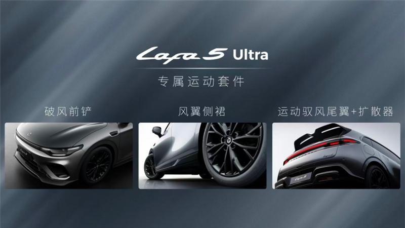 一身耐克卖匹克价，零跑Lafa5真没飘