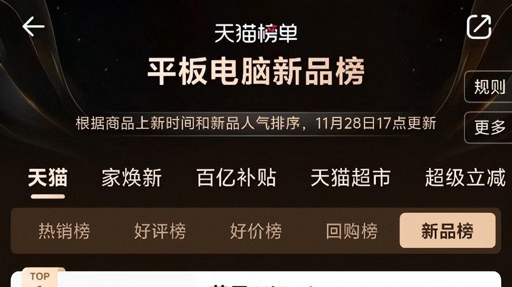 双十二必看！华为MatePad Mini高销量背后隐藏着哪些惊喜？