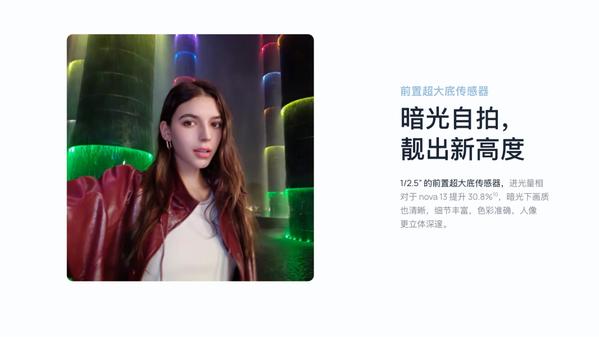 不止于参数堆叠，华为nova 14 活力版以影像体验建立竞争壁垒