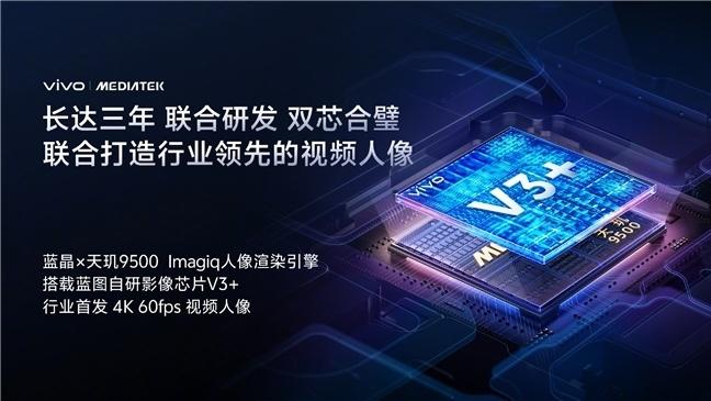 跑分突破410万+！天机9500为vivo X300系列提供稳定性能核心
