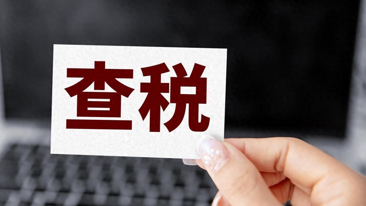企业“粗暴避税”，不查你查谁？要合规，从源头上减负是关键！