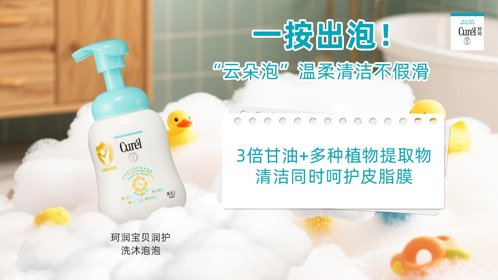 珂润宝贝的润护魔法，和"小苹果"说再见