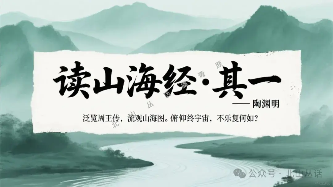 山海之迷第4集丨名字里的秘密，神秘的山海经图
