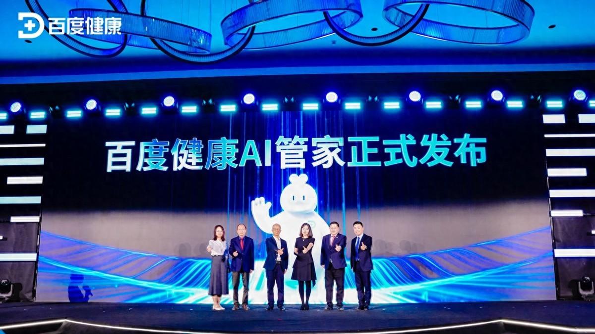 百度健康发布AI管家，实时调度36万真人医生，能聊病症会管档案