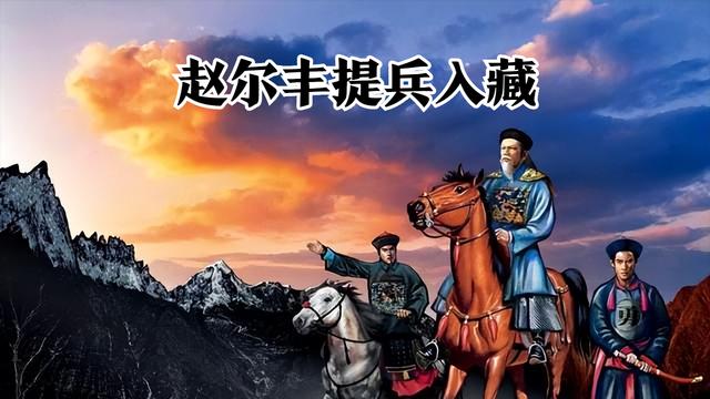 赵尔丰被处决后，手握重兵的哥哥替他报仇了吗？真相令人唏嘘