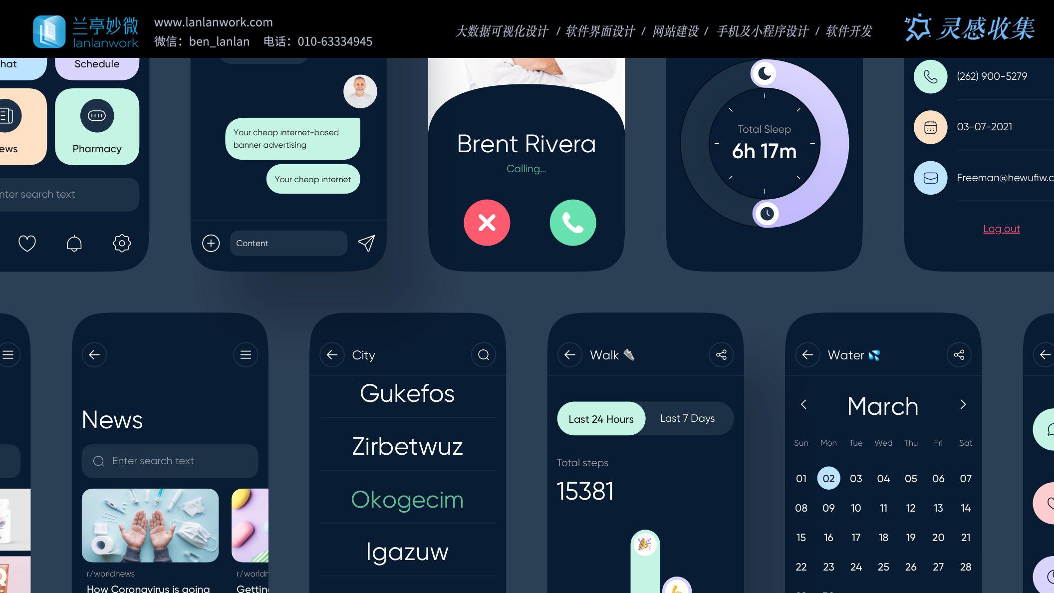 兰亭妙微ui设计公司分享：移动端界面用户友好型设计的核心思路