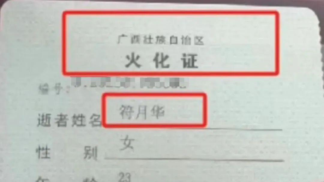 广西23岁女生离世，罪魁祸首竟是她的高中男老师