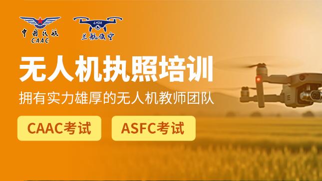 兰州无人机代理加盟——低空经济浪潮中的创业新机遇